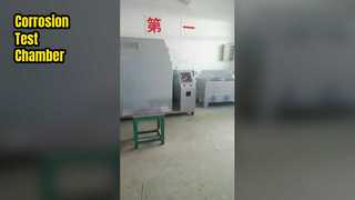 塩水噴霧試験室の耐食性
